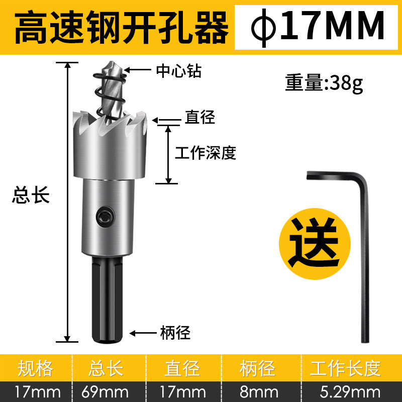 High-speed steel hole saw drill bit for metal & stainless steel - perfect for drilling holes in sheet metal, round aluminum, and expanding existing holes