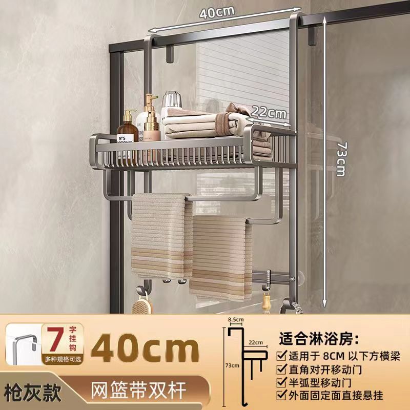 Shower room, glass door, rear shelf, no punching, bath towel rack, bathroom space aluminum towel rack, storage and hanging shelf.