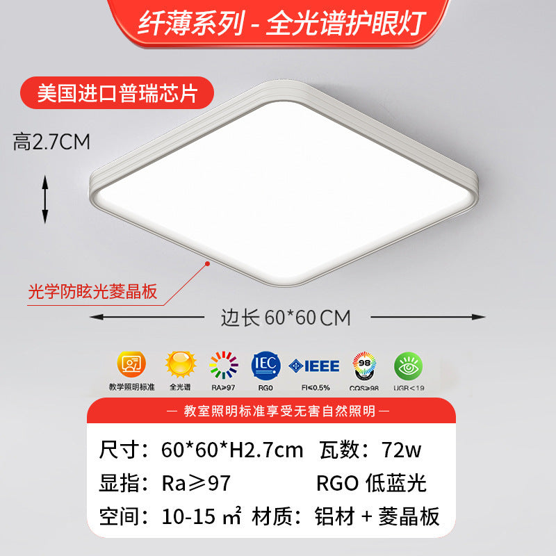 Ceiling lamp ultra-thin seamless full spectrum Puri led lamps living room lamp hall main lamp Zhongshan home improvement lighting