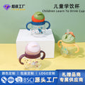 Baby water bottle tritan straw cup water cup baby home water bottle children's learning cup customized maternity and infant products