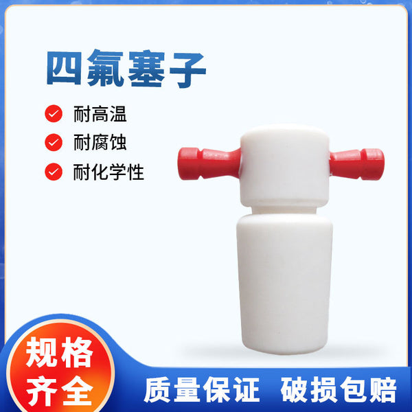Tianjin Chengsheng Experimental Instrument Accessories PTFE Plug #14 #19 #24 #29 Chemical Laboratory Accessories Consumables