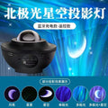 Dreamy northern lights projection starry sky water ripple lamp laser light full sky star bluetooth music ambient night light - cross-border