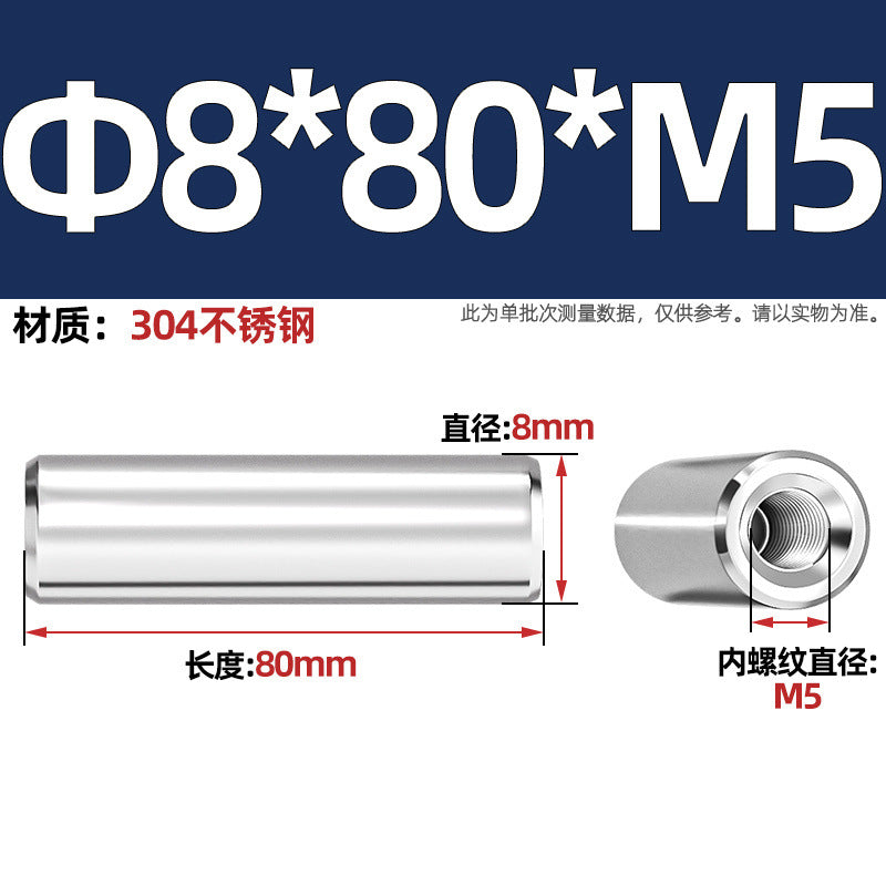 304 stainless steel single head internal thread cylindrical pin GB120 inner tooth perforated support column connecting rod guide column M4M6M8