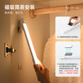smart human body sensor light strip rechargeable led cabinet wardrobe wine cabinet magnetic self-adhesive long light strip