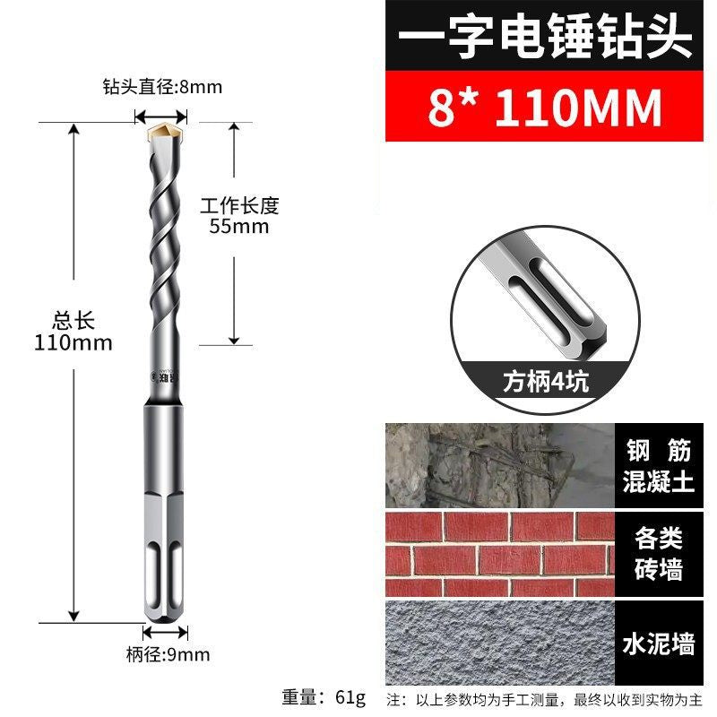 Long impact electric hammer drill bit for wall drilling, two pits, two grooves, round handle, four pits, square handle, concrete cement wall drilling drill
