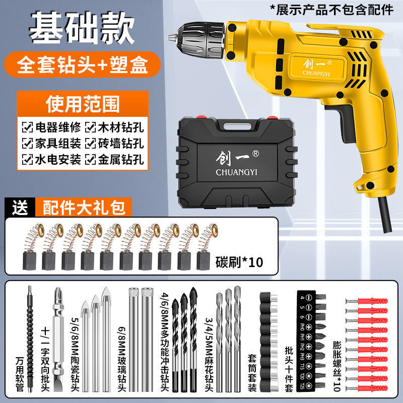 Chuangyi electric drill for home impact drill hand drill electric screwdriver multi-function multi-speed speed adjustable hand drill power tool
