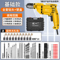 Chuangyi electric drill for home impact drill hand drill electric screwdriver multi-function multi-speed speed adjustable hand drill power tool