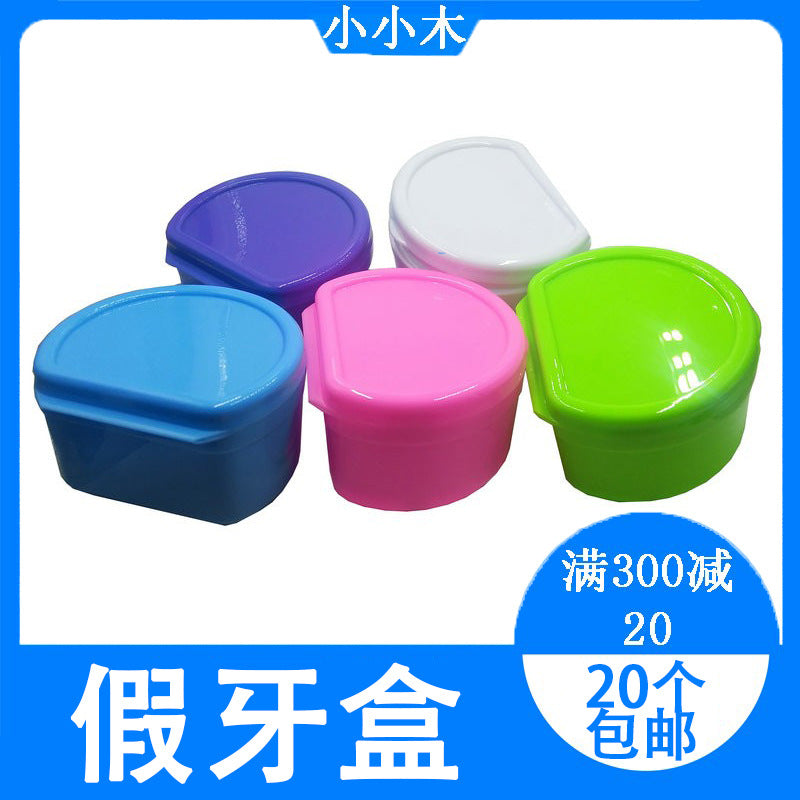 Dental materials Oral dentistry, full mouth tooth storage box, denture box, retainer box, brace box 20 pcs free shipping