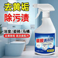 Oxalic acid cleaner - powerful descaler for toilets, tile, and more - high concentration solution for bathrooms and floors