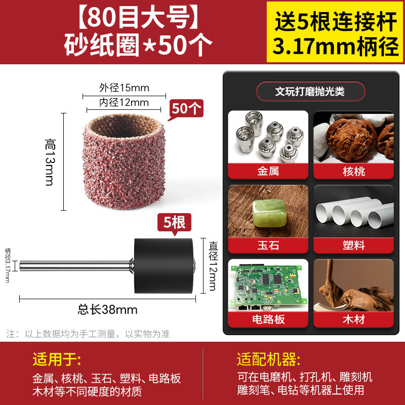 Sandpaper ring grinding head Electric grinding Electric rust removal grinding wheel Sand ring Bodhi peeled wood Metal grinding and polishing accessories