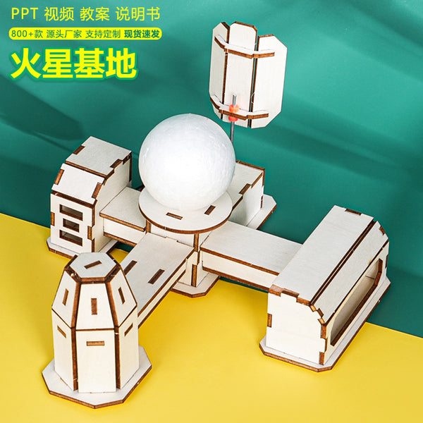 Science and technology small production Mars base children DIY handmade primary school students science experiment assembly model setam