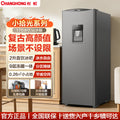 【tier 1 energy efficiency】changhong refrigerator - retro single door, small, household, direct drinking, refrigeration & freezing, dormitory mini fridge