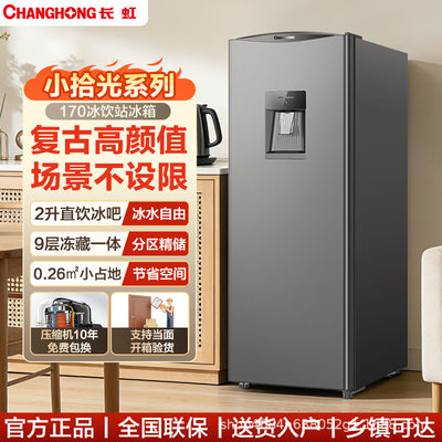 【tier 1 energy efficiency】changhong refrigerator - retro single door, small, household, direct drinking, refrigeration & freezing, dormitory mini fridge