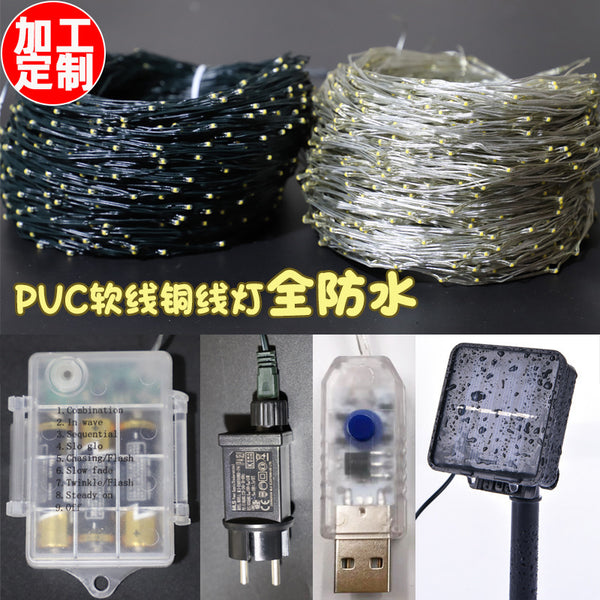 [Processing customization] PVC soft wire copper wire light, fully waterproof outdoor engineering lighting bare light string festival decorative light