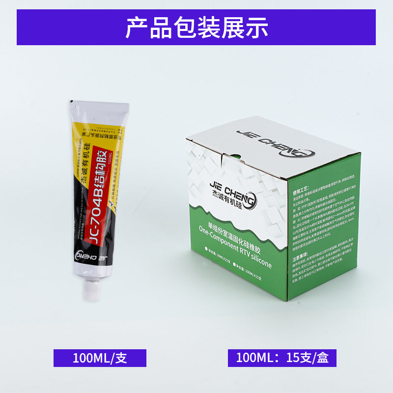Black one-component silicone rubber, door sealing strip repair, strong adhesion, environmentally friendly and odorless quick-drying sealant