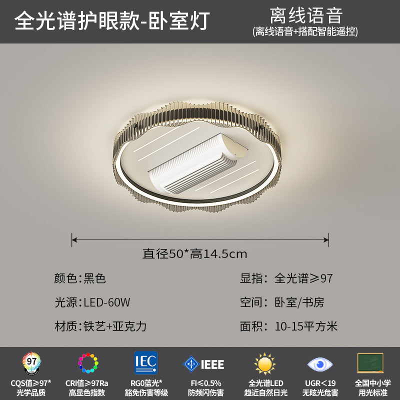 Living room main light modern simple atmosphere bladeless fan ceiling light 2025 new lighting whole house package combination