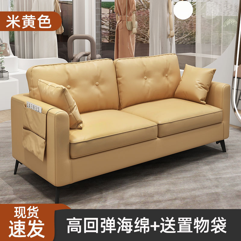 Sofa living room small apartment casual modern office business reception clothing store apartment italian leather sofa