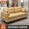 Sofa living room small apartment casual modern office business reception clothing store apartment italian leather sofa