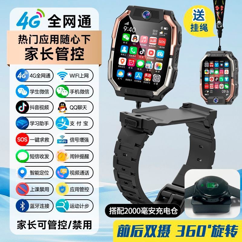 New dual-camera kids smartwatch with hd video call, ultra-precise location tracking, and app downloadable phone watch