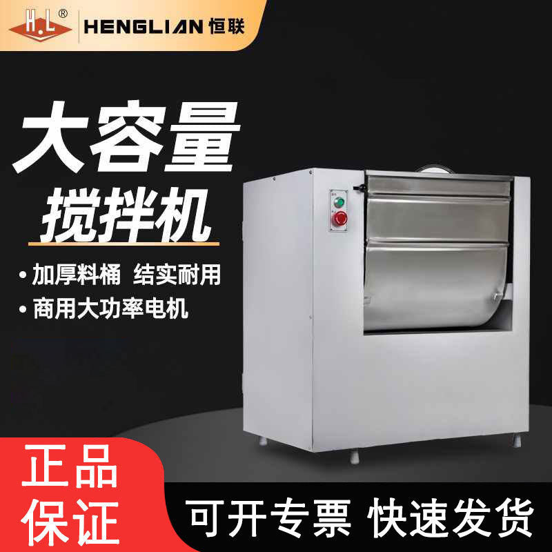 Henglian commercial automatic dough mixer - large capacity chef's dough kneader, dough mixer, baking horizontal/vertical mixer
