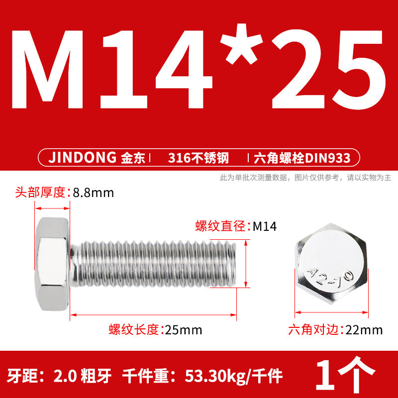 316L stainless steel outer hexagon bolt full thread hexagon head screw M16M18M20M22M24 anti-rust