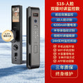 S18 face recognition (single battery) dual-camera intercom surveillance model