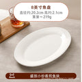 Pure white ceramic fish plate for homeclassy oval large plate western food hotel round plate tableware steak plate