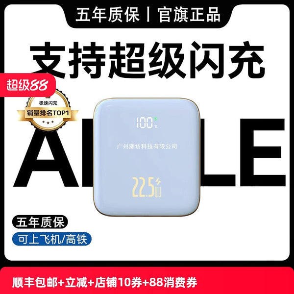 [National 3C Certification Shu Top with 20000] 2025 New Super Horse Fast Power Bank Small