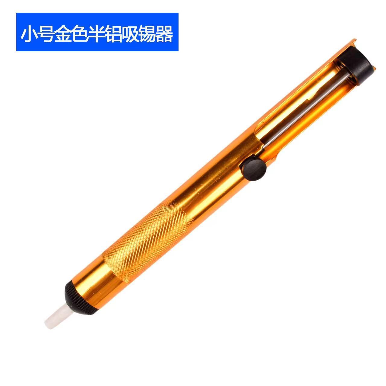 Bulk economical semi-aluminum tin absorber, iron rod tin absorber, electronic tool set accessories, unwelding suction nozzle