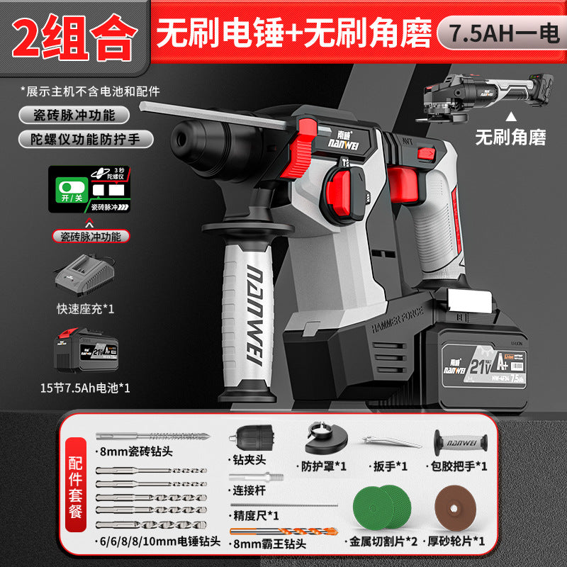 Nanwei brushless 24 lightweight electric hammer high power concrete impact drill multifunctional three-purpose lithium electric power tool