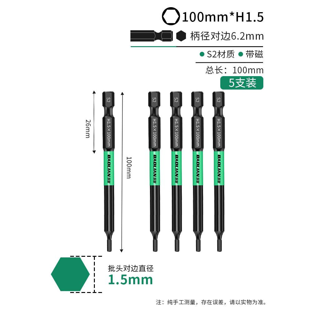 Baolian inner hexagonal bit strong magnetic s2 hexagonal handle electric wrench electric screwdriver air wrench electric drill suit
