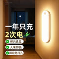 Smart human body induction night light - bedroom sound control, wireless charging, hallway, stairway, bedside lamp for nighttime use
