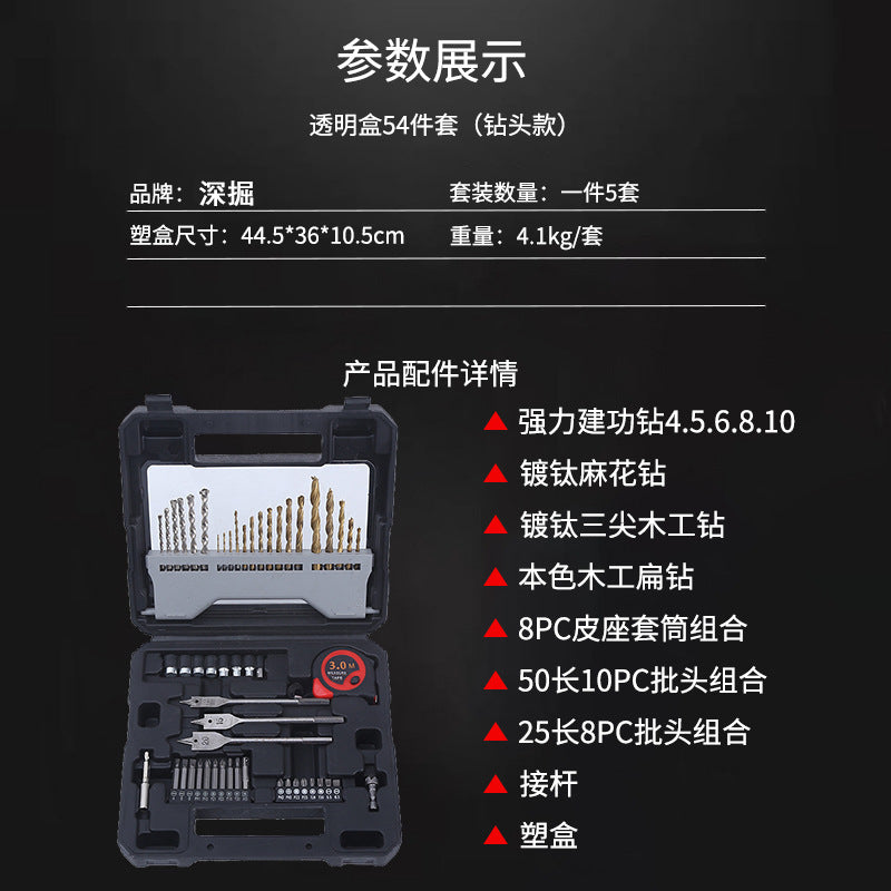 Industrial maintenance 54-piece set of hardware tool combination drill set, drill bit transparent toolbox manufacturer supply 001-