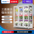 Huaer three-sided glass flower preservation cabinet display cabinet refrigerator stainless steel mirror freezer vertical flower refrigerator