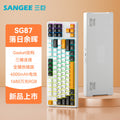 Sanju sg87 custom mechanical keyboard - wireless bluetooth tri-mode, full key hot-swappable, gasket mount, esports gaming 87-key