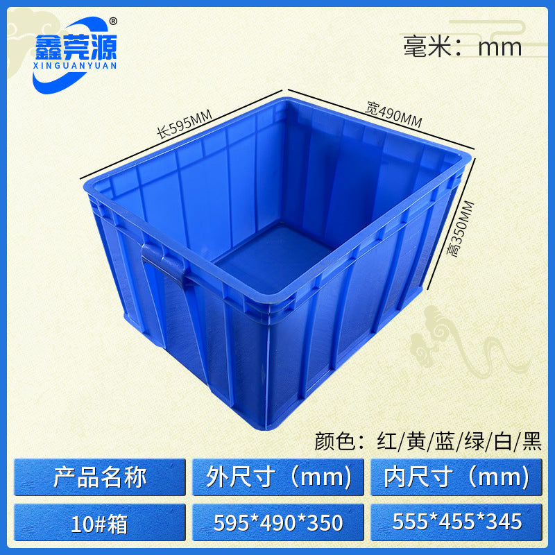 Plastic turnover box Thickened workshop Plastic box Logistics sorting Warehouse box Large transport box with lid Logistics box