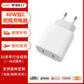 Wow customized 40w apple 17 charger dual port charging head ce certified iphone european standard charger