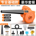 Chuangyi hair dryer high power industrial dust removal strong blower rechargeable wireless blowing and suction dual purpose car cleaning