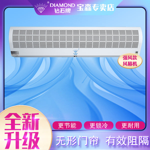Diamond brand air curtain machine Commercial industrial air curtain machine Gate head fan Commercial strong air door Fan door partition