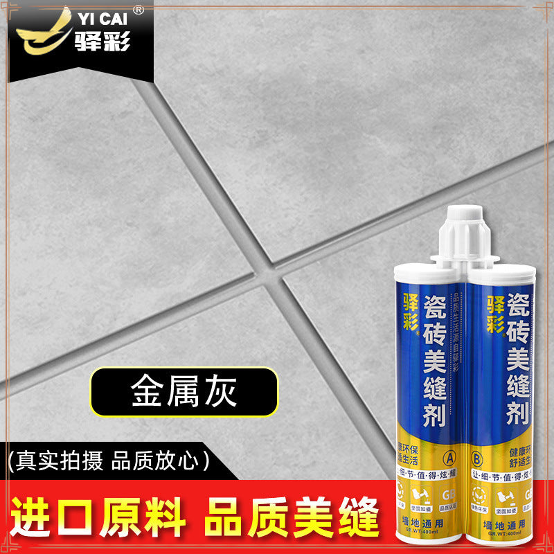 Environmentally friendly tile sewing agent, epoxy real porcelain glue, floor tile wall tile waterproof and mildew-proof sewing agent, special sewing tools are sent.