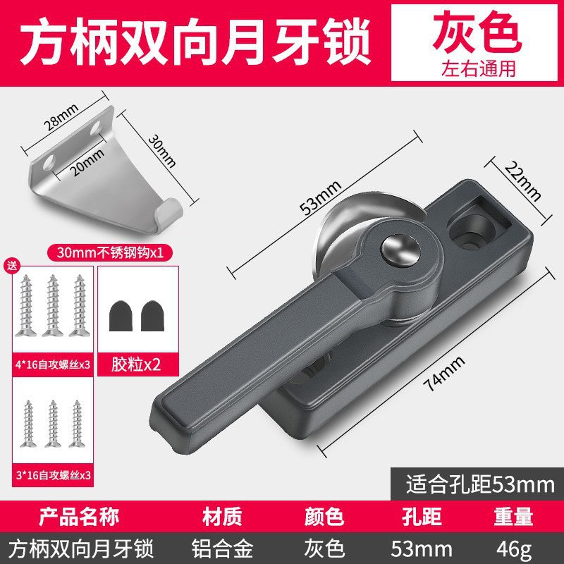 Crescent lock universal two-way stainless steel sliding door and window security lock, sliding door hook, window latch accessories, safety lock