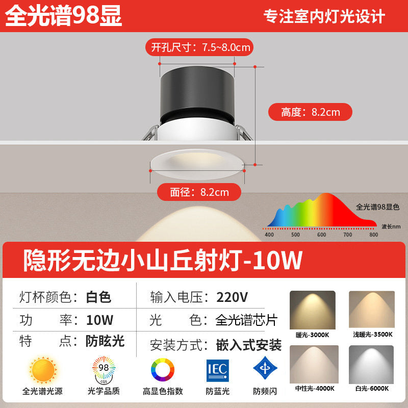 Full spectrum frameless led spotlight embedded deep anti-glare hill for home living room embedded wall washing cob downlight