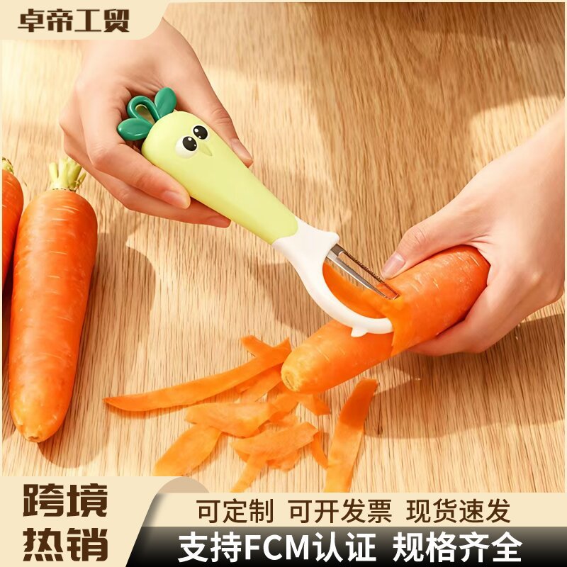 Peeler household multifunctional peeler fruit and vegetable peeler potato peeler cartoon grater portable