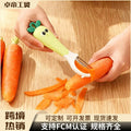 Peeler household multifunctional peeler fruit and vegetable peeler potato peeler cartoon grater portable