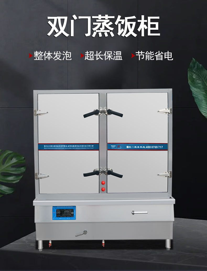Customized electromagnetic commercial rice steaming box, double door 24/48 plate factory restaurant canteen steamed bread rice stew soup steaming cabinet