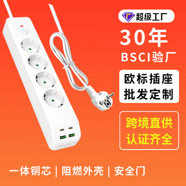 Wholesale European standard four-position power jack with PD/USB charging socket overload protection socket anti-flame retardant patch panel