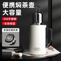 Portable stainless steel for home large capacity high appearance temperature display kettle office thermal insulation tea kettle thermal kettle