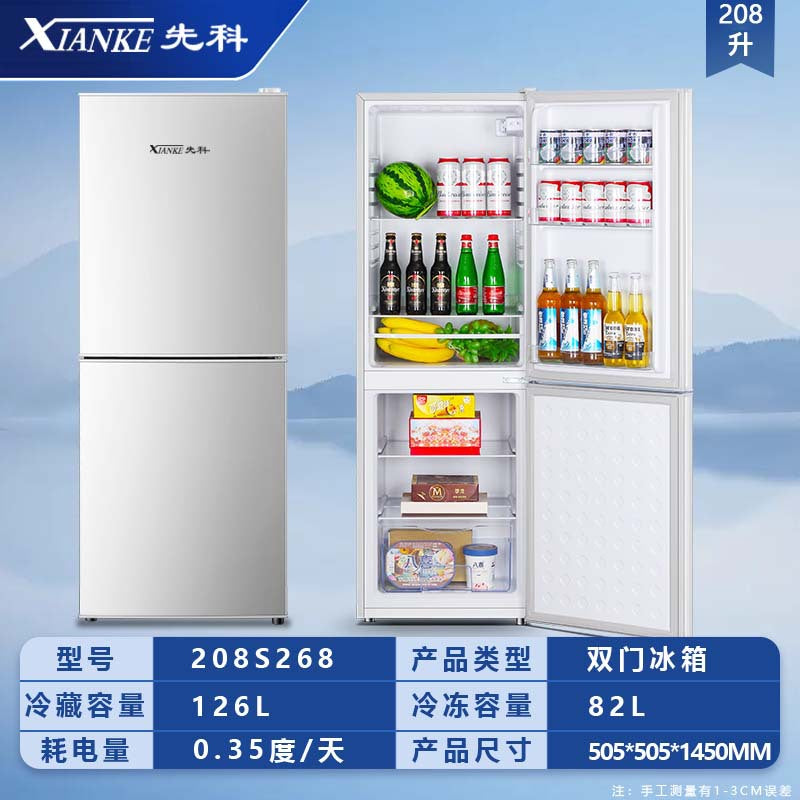 Xianke for home double-door refrigerator quick freezing and fresh-keeping rental house mini freezer first-class energy consumption energy-saving silent refrigeration