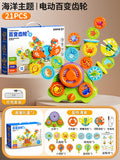 Children's electric building blocks - transforming gears, educational early learning stem puzzle, diy toys for boys and girls, birthday gift