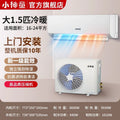 1.5p heating and cooling [ten-year joint warranty/first-class energy efficiency] door-to-door installation